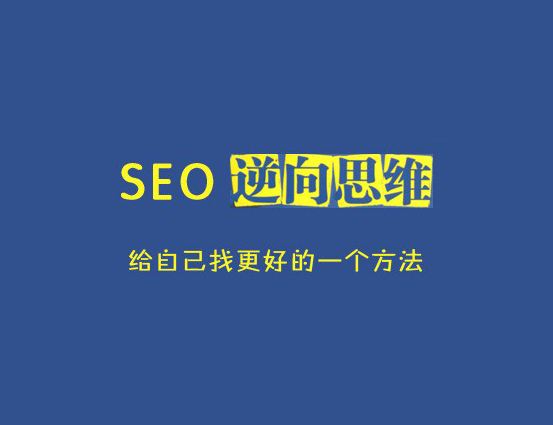 上海SEO优化推广与外贸SEO优化实战指南 企业网站推广的完整策略
