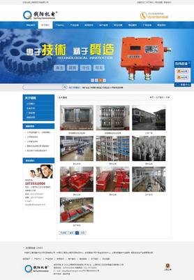 松江网站建设助力钱阳机电 打造上海企业网站推广的成功案例