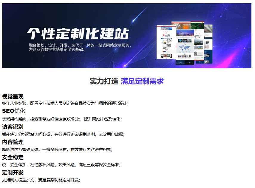 2026年上海实力网站建设品牌企业精选 助力企业网站推广的权威指南